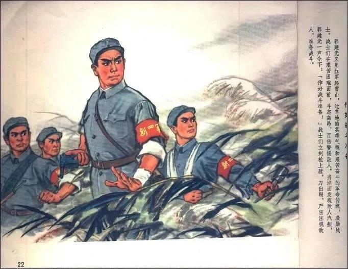 革命现代京剧《沙家浜》