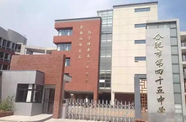 合肥市2023中考成绩学校排名,合肥各初中2023中考成绩排行