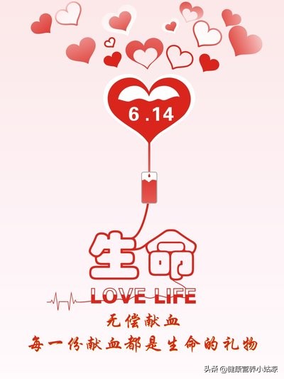 第一次献血没有想象中那么害怕,第一次去献血真的不疼吗