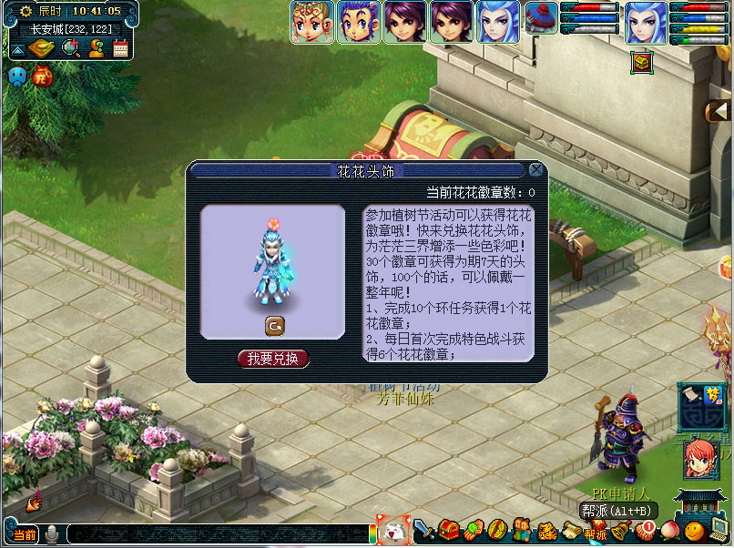 梦幻西游3.15维护公告,梦幻西游3.5维护公告