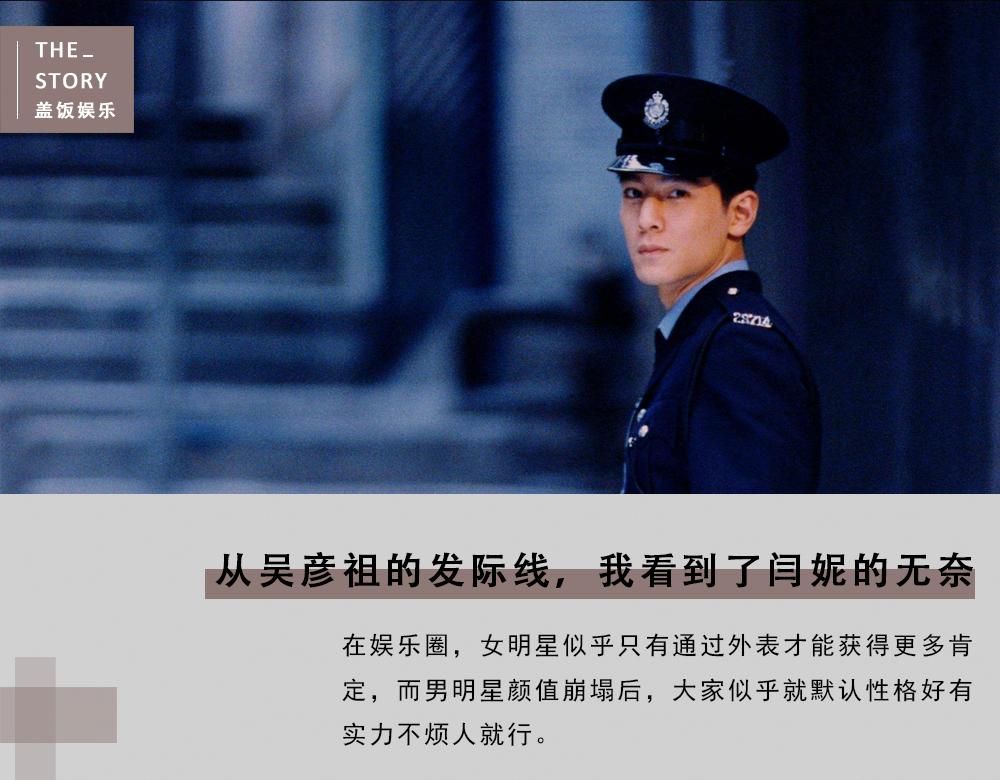 吴彦祖发际线前后对比,吴彦祖闫妮