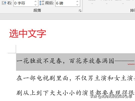word文档基础教程及常用技巧,word办公技巧基础教学