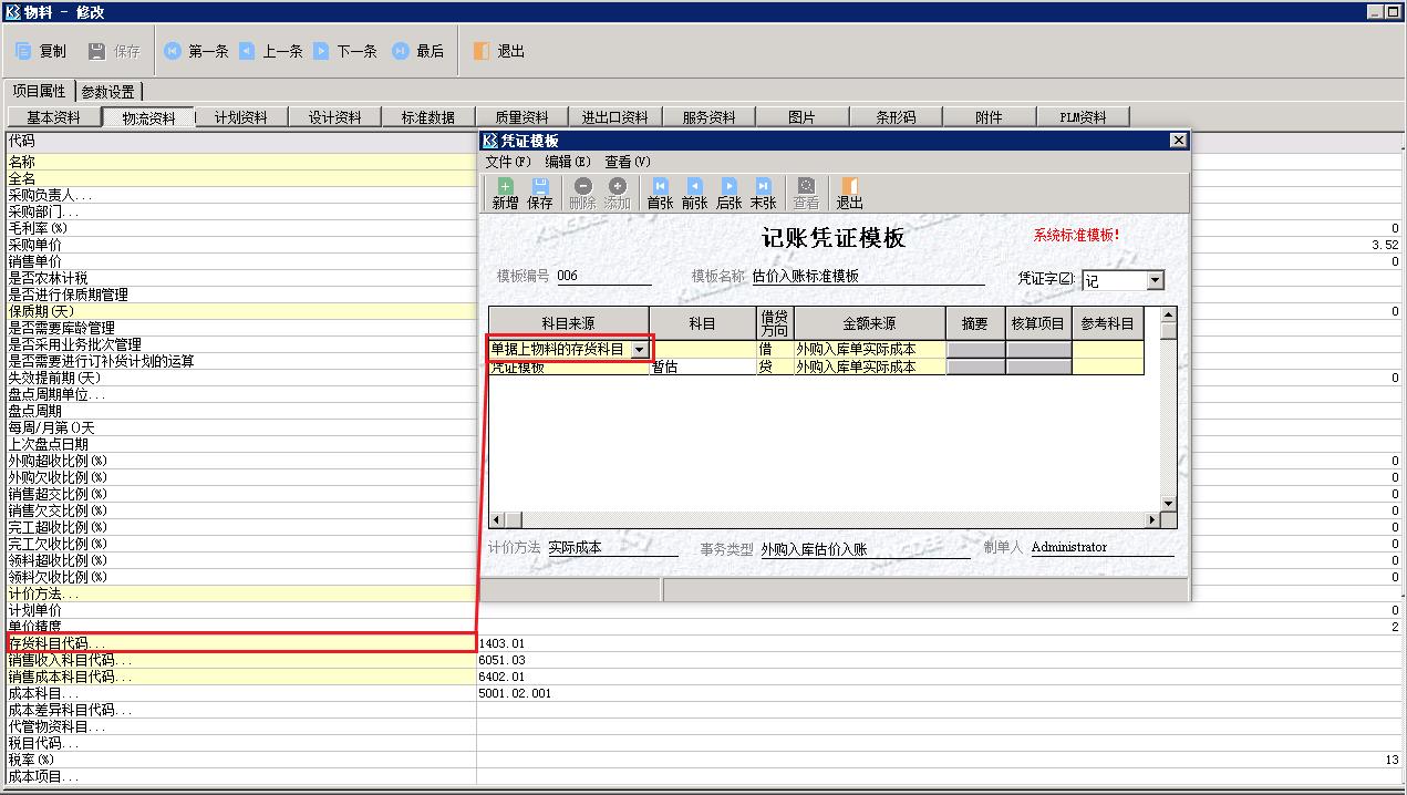 金蝶k3财务软件总账教程,金蝶k3供应链账务处理