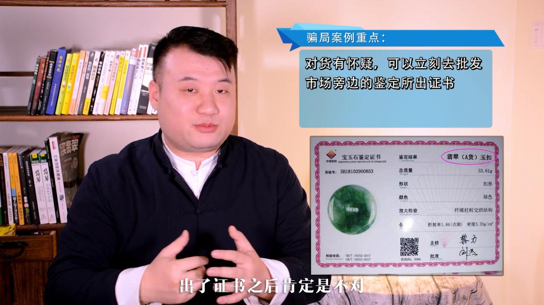 揭秘翡翠批发市场,深圳翡翠批发市场真假