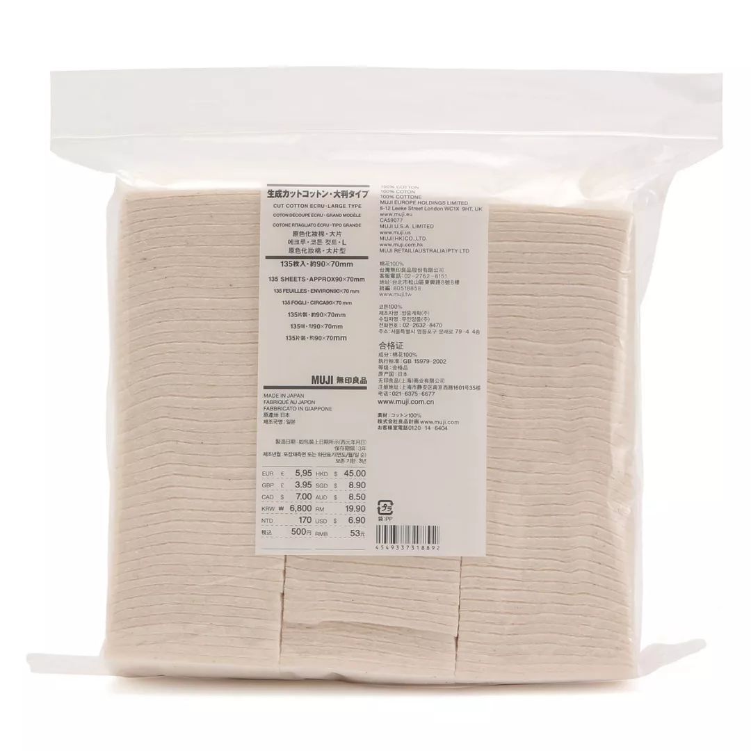 muji良品红黑榜,muji无印良品红榜