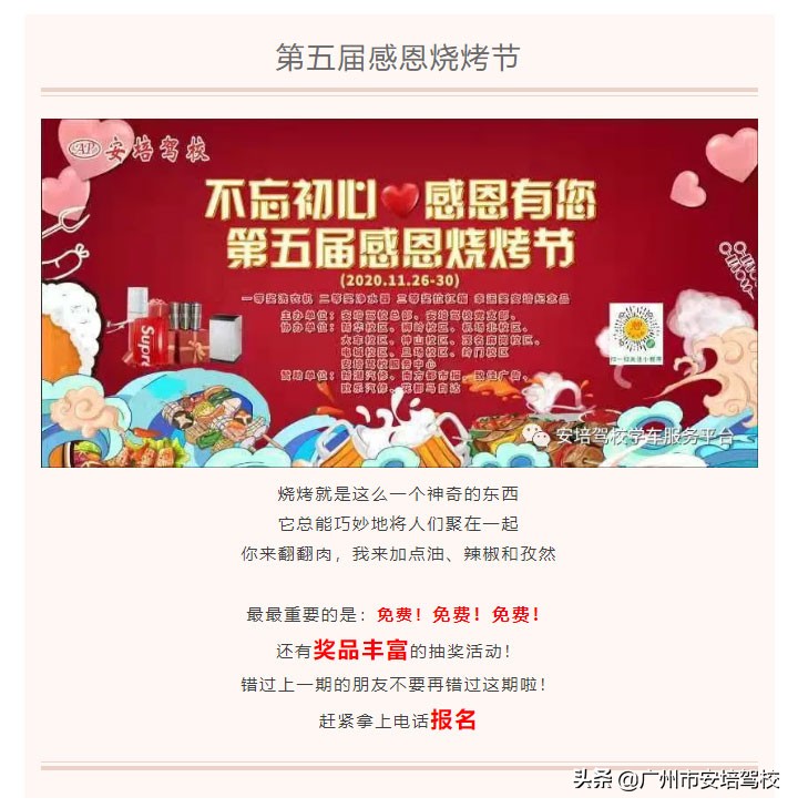 涓嶅繕鍒濆績鎰熻阿鏈夋偍,涓嶅繕鍒濆績鎰熸仼鏈変綘鍏泭娲诲姩