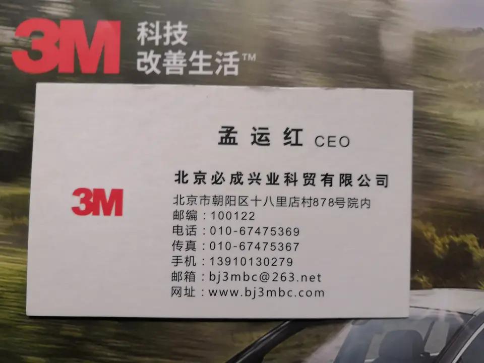 3m电气,3m电气绝缘胶带