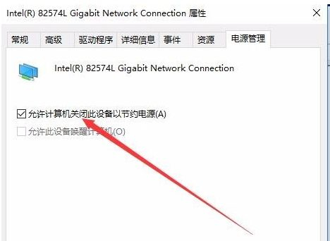 win10外置无线网卡自动断网,win10经常自动断网怎么办