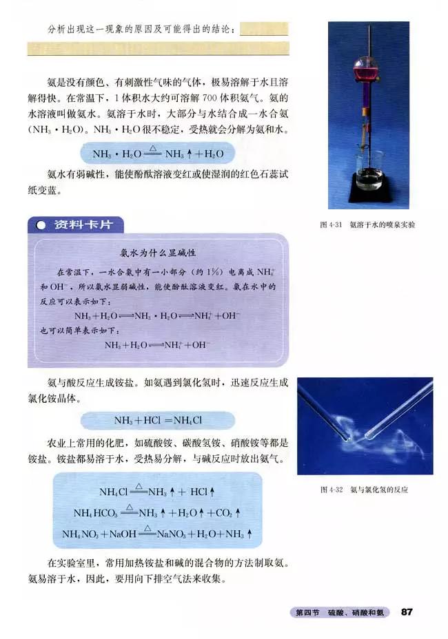 人教版高中化学必修1教案,高中化学必修二电子课本在线阅读