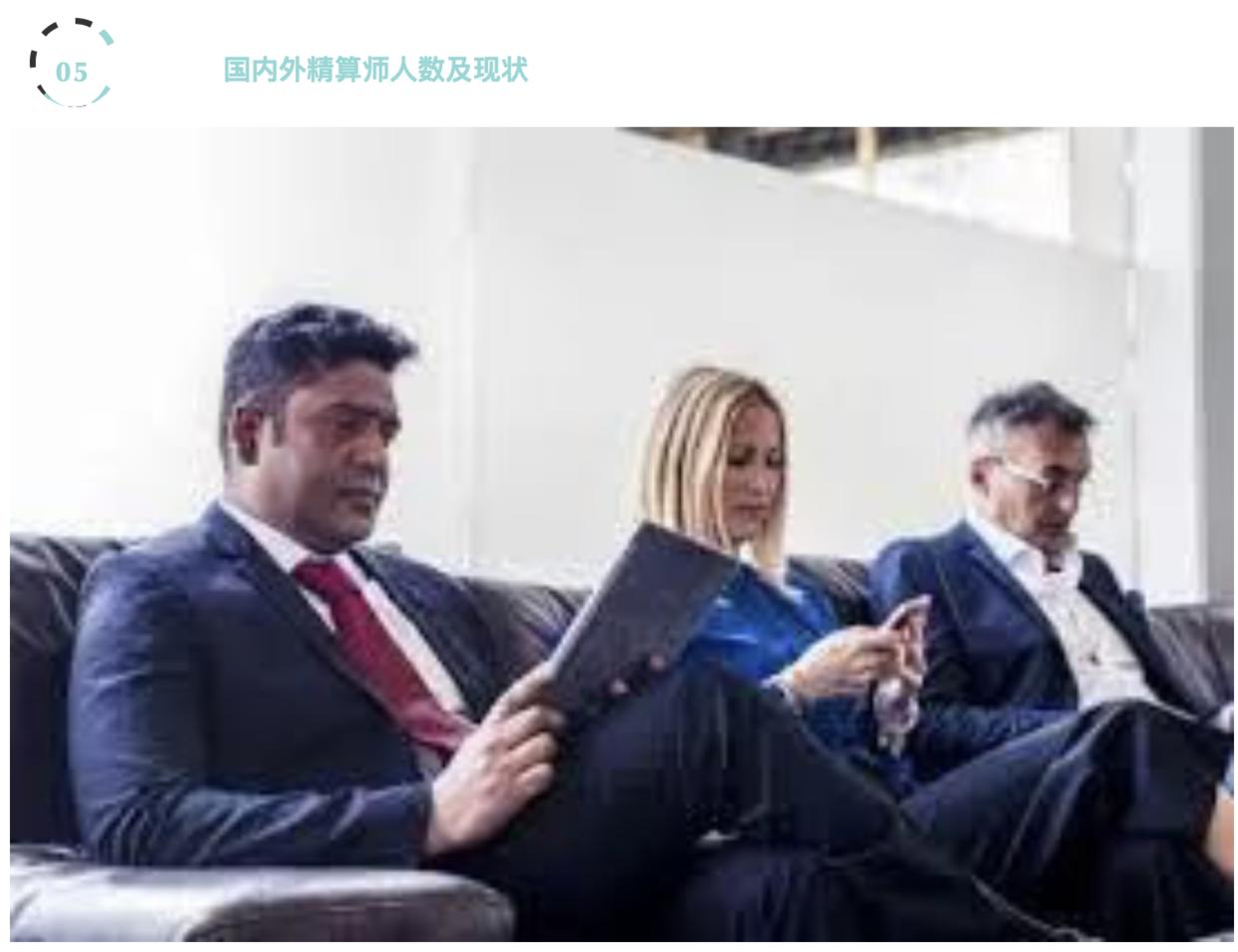 精算师成长路径,怎样一步步成为精算师