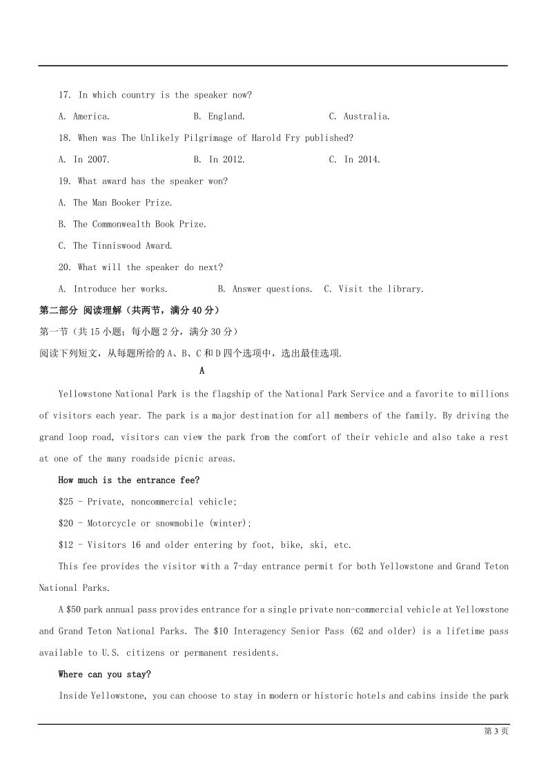 抚顺一中高三考试卷,抚顺一中高三2020