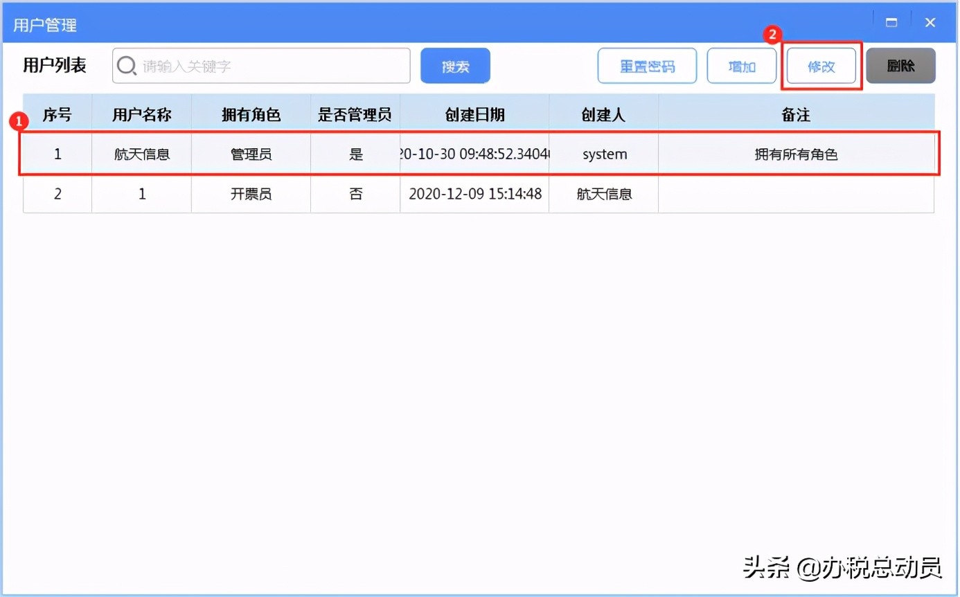 开税票系统怎么升级,票字版百旺开票流程