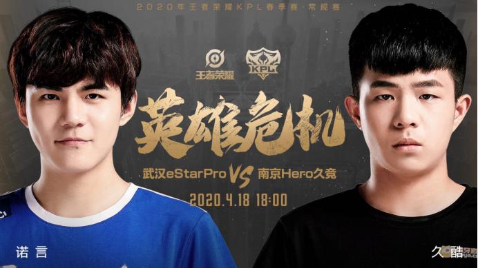 一把都不赢？Hero惨遭6连跪，粉丝：这刘邦我上我也行