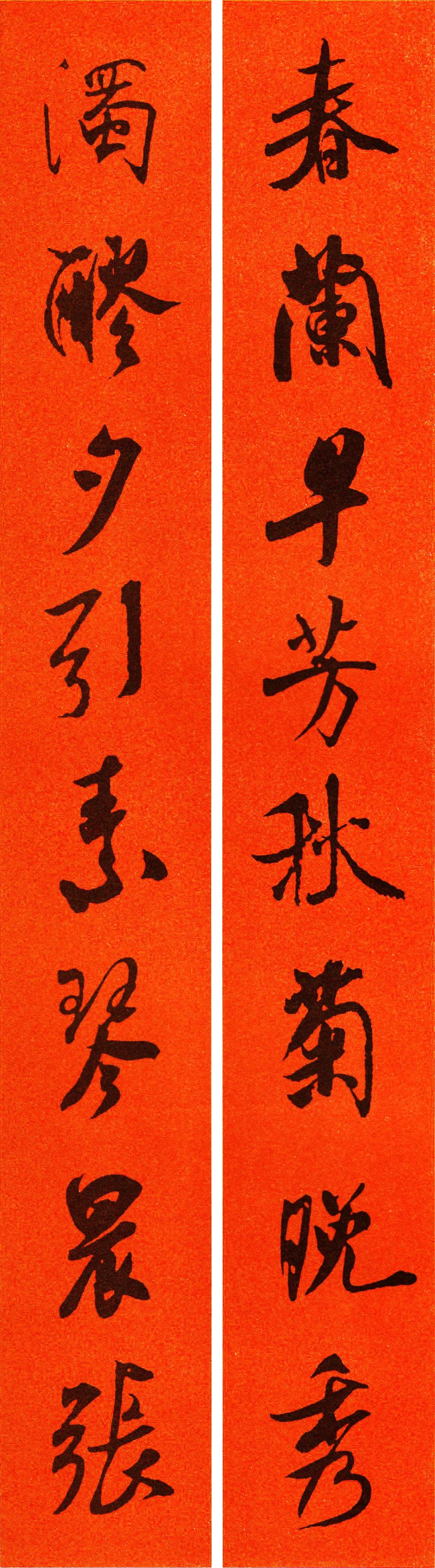 行书米芾2020年春联大全,米芾书法集字春联作品欣赏