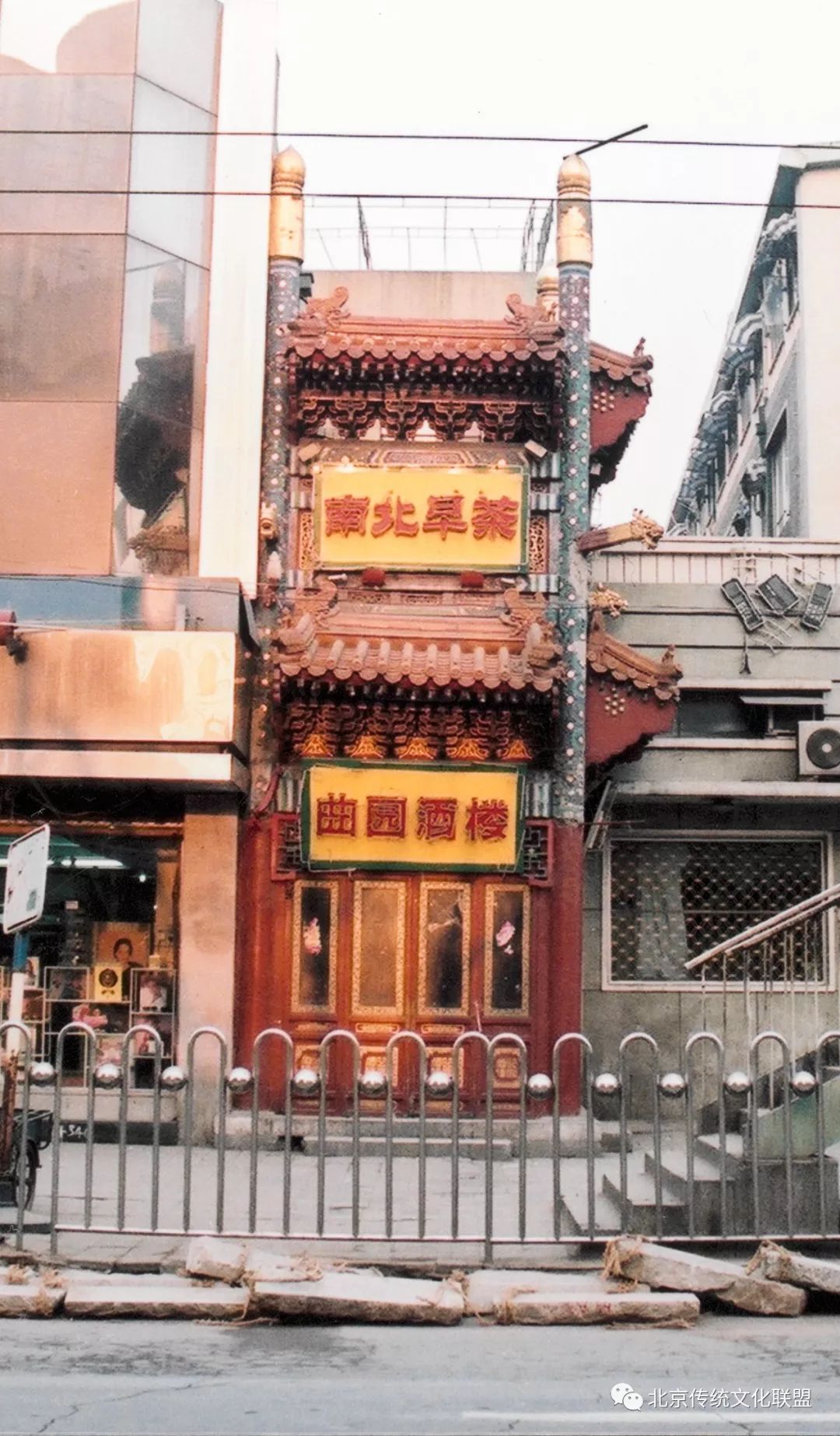 亨得利曲园酒楼乐仁堂公义号西单这些老字号您还记得哪些？