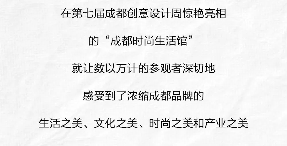 成都城市生活美学馆,成都美学生活体验馆