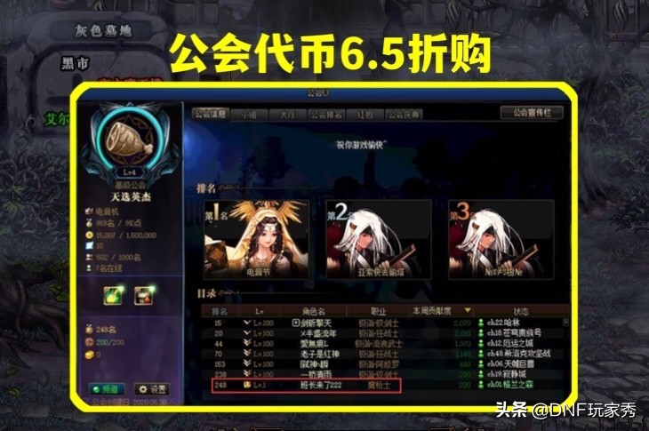 dnf公会红包6折代币,dnf七折公会点券