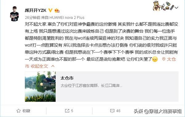 yzk采访决赛,yzk冠军采访