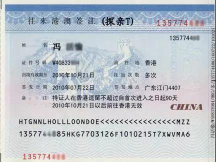 香港探亲签延期办理攻略 (办理赴港探亲签证需什么材料)