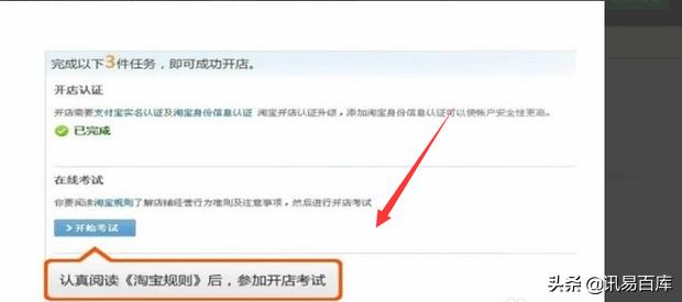 怎么开淘宝店详细步骤,新手开淘宝店如何找货源