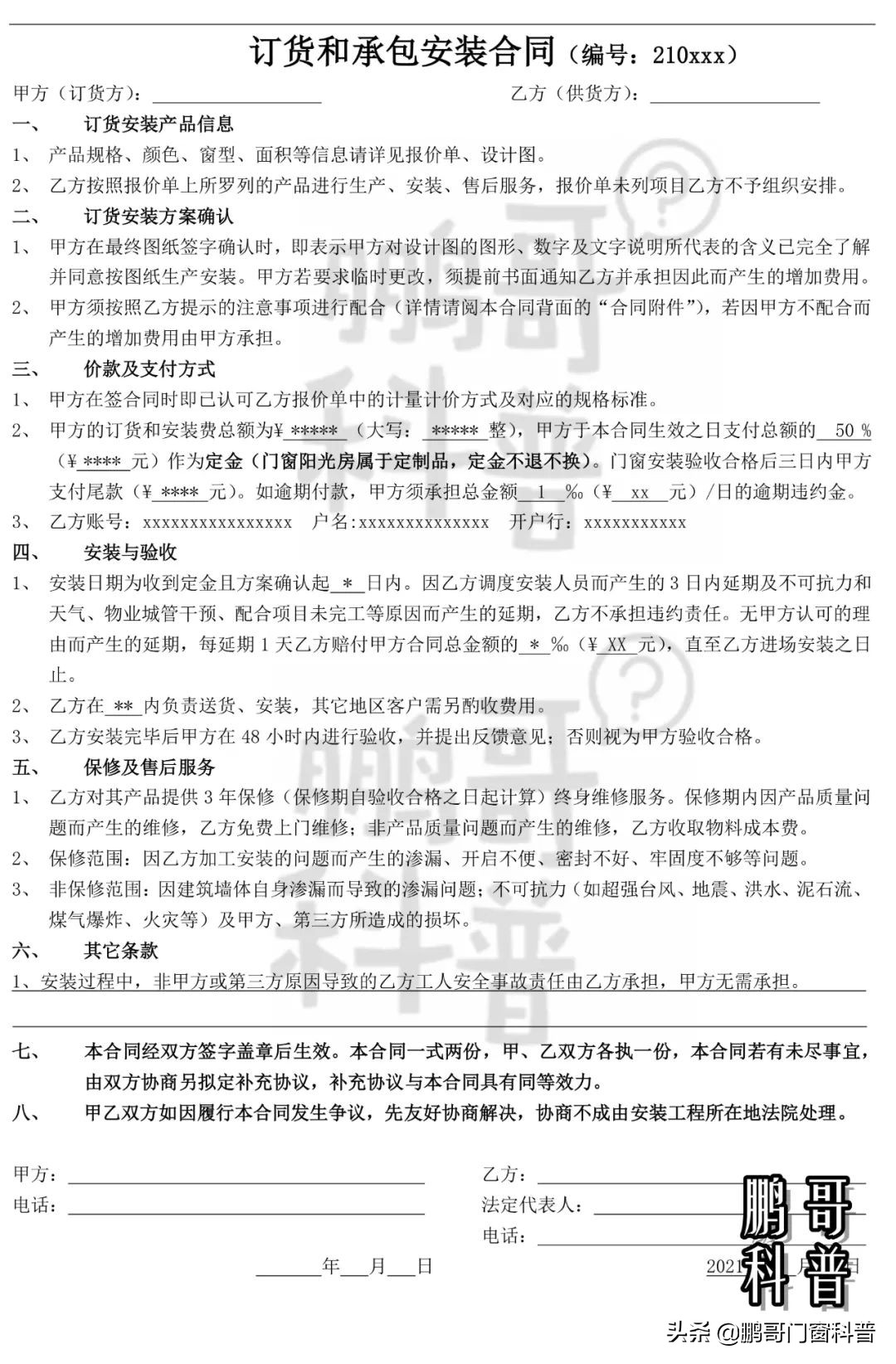 2021年家装门窗铝材怎样选,家装门窗怎么选