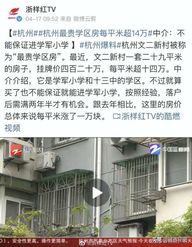 杭州文教区房价,杭州大学城北为什么房价那么高