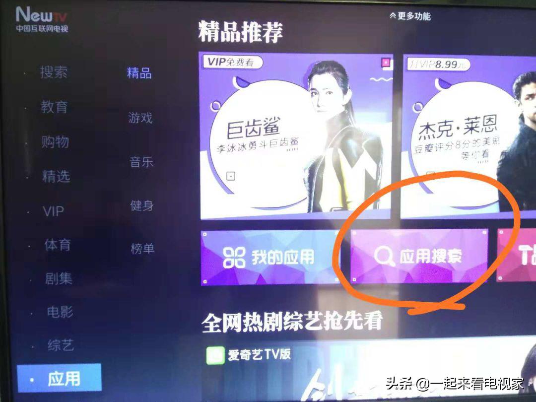 创维盒子安装第三方软件无需u盘,创维电视如何通过u盘安装apk文件