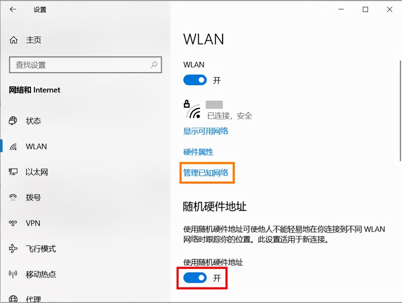 wifi密码怎么修改设置,wifi设置不能修改是什么原因