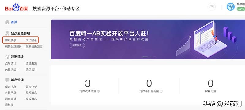 百度收录技巧教程,百度收录快速方法