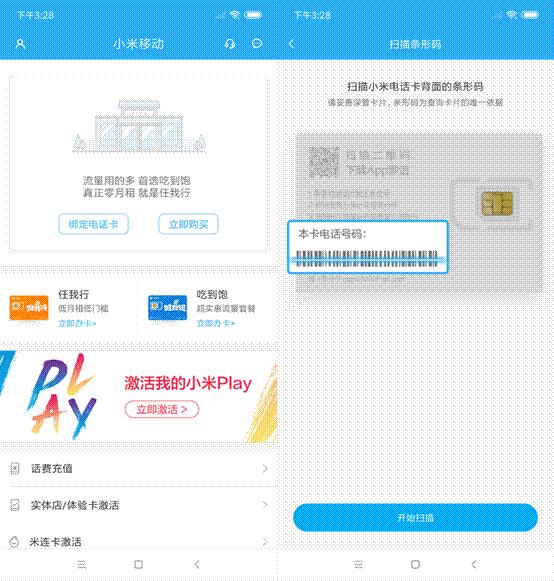 免费流量利用方法,免费流量是什么套路