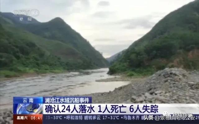 西双版纳沉船真实事件,西双版纳沉船偷渡案