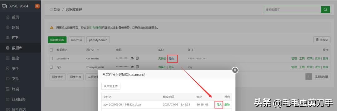 dedecms如何换模板,dedecms企业网站迁移更改域名教程