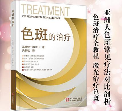 氨甲环酸祛斑美白,日本氨甲环酸片有祛斑效果吗