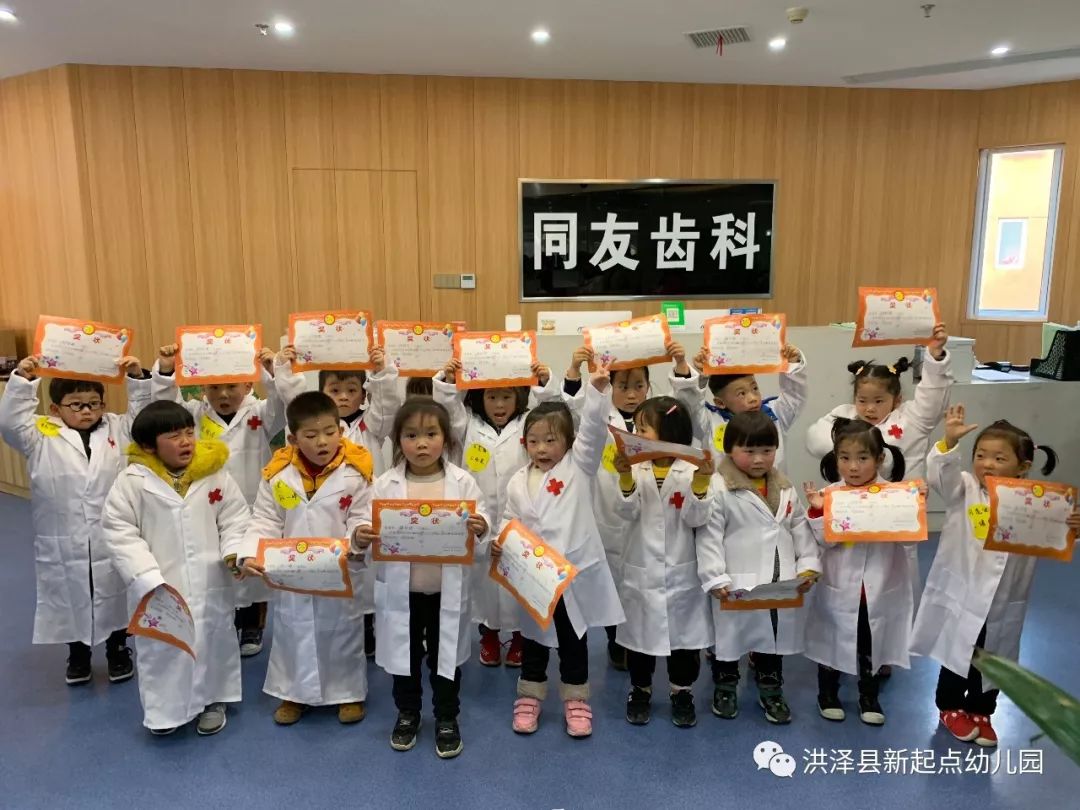 「小牙齿,大学问」新起点幼儿园“小牙医”亲子体验活动!