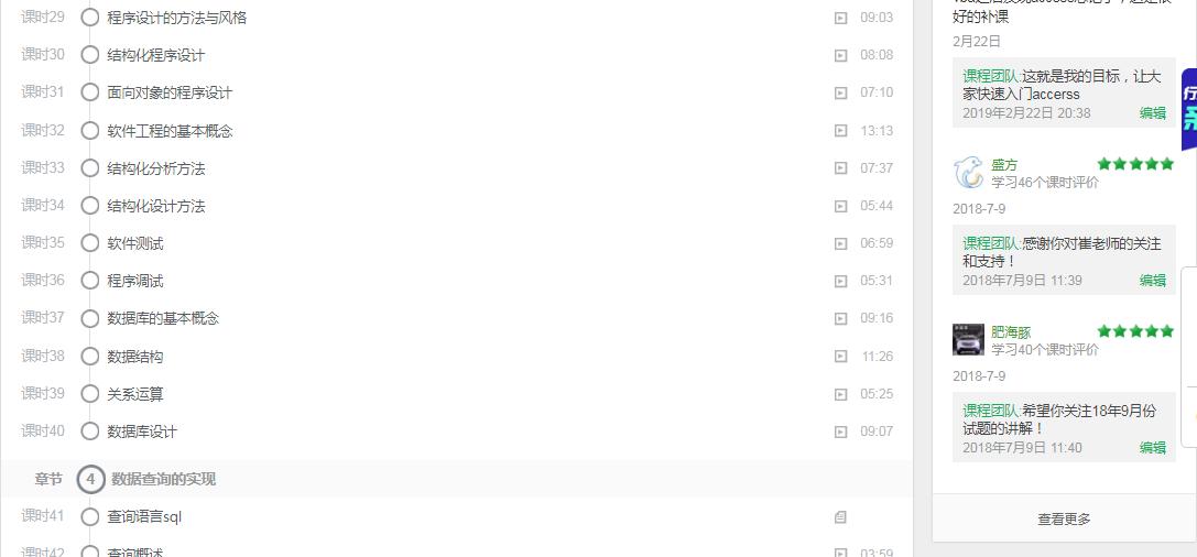 二级access是什么,二级access理论基础
