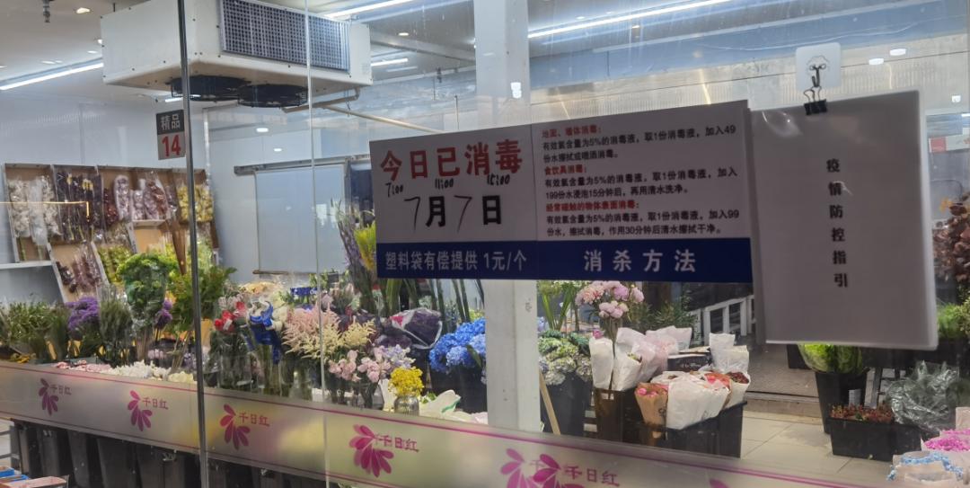 新发地疫情爆发一个月后,北京花市现在怎么样了?
