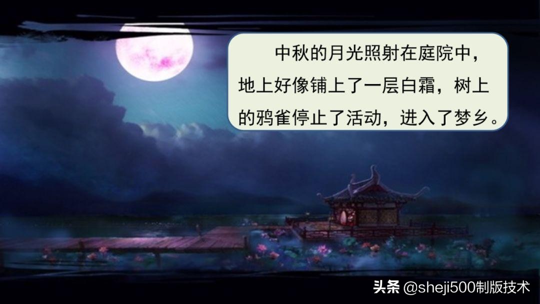 六年级下册语文3古诗三首知识点,部编版六年级下册第3课古诗三首
