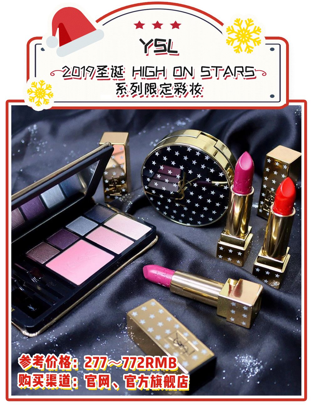 圣诞限定什么最值得买,今年圣诞节限定大牌值得购买的