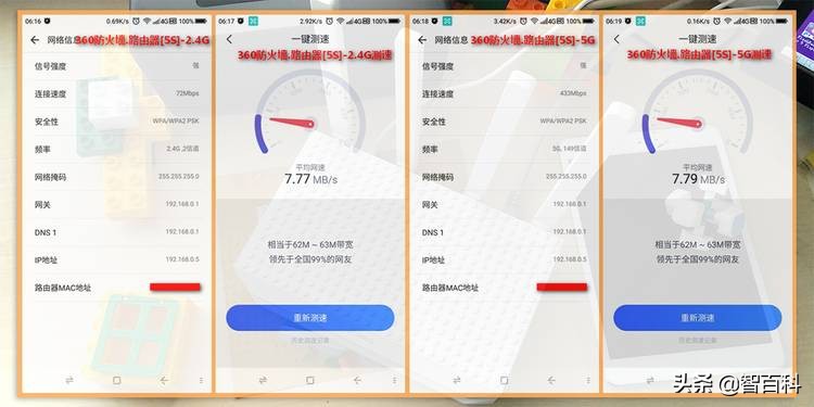 360家庭防火墙路由器v4s和v5s,360家庭防火墙路由器5s中继