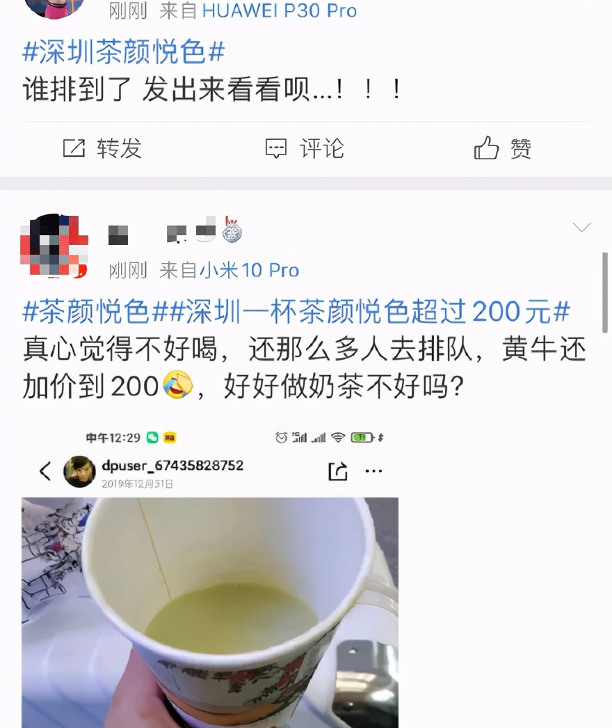 为奶茶拼了?代购200元一杯,深圳街头长龙引交警“围观”