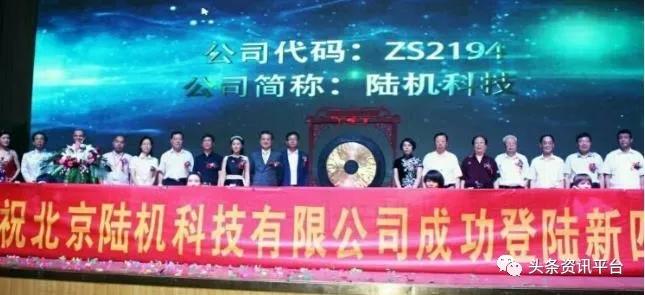 陆机科技有限公司是真的吗,陆机科技