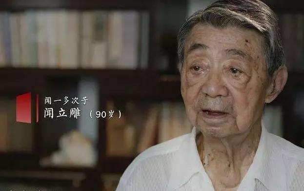 闻一多被*杀暗**后，其子女后来如何？长子为父身中5枪留下残疾