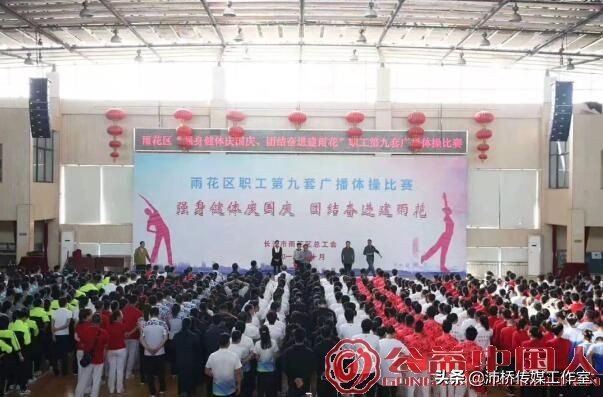 长沙县第九届广场舞比赛视频,2018年长沙市天心区工间操比赛