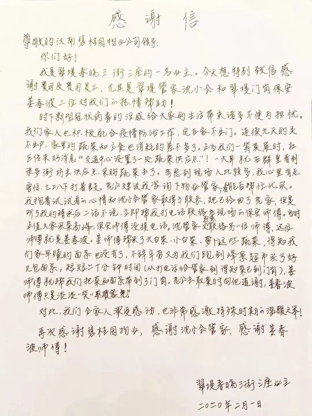 碧桂园疫情过后换房,碧桂园换房