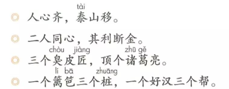 三年级1-8单元人教版语文考点汇总,三年级上册语文单元必备知识总结