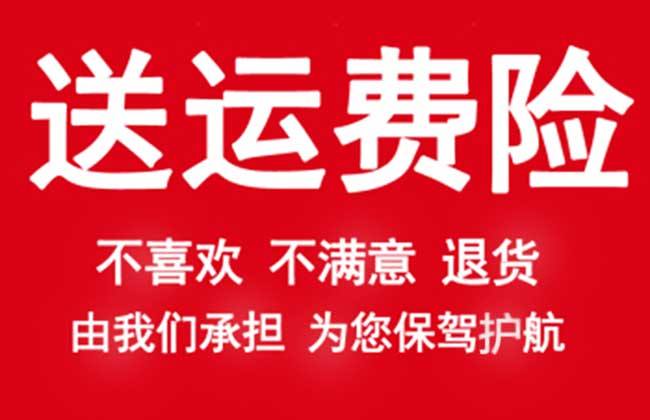 如何降低淘宝卖家运费险价格,淘宝卖家运费险成本高的原因分析