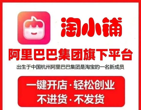 淘小铺是否会反击拼多多,淘小铺和拼多多交易平台