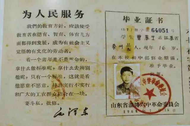 淄博一中二中毕业证一样吗,06年淄博二中高中毕业证