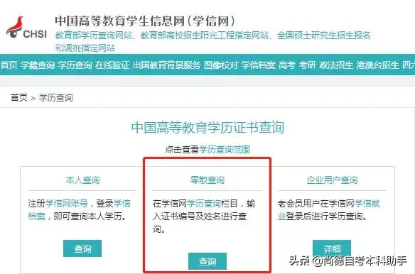自考的学历真的很差吗,自考学历真的有用吗有什么优势