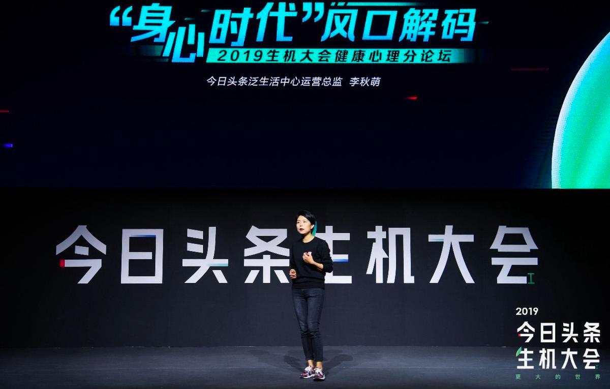 2019今日头条生机大会流程,2023年今日头条生机大会